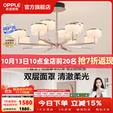 欧普照明（OPPLE）轻奢风法式主灯具客厅吊灯现代轻奢卧室餐厅吊灯智能95高显色 【高层高客厅】晶玉12头