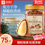 良品铺子长白山精选红松500g手剥红松罐装东北大颗粒松子坚果零食送礼