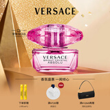 范思哲（VERSACE）臻挚粉钻女士香水50ml 花果香浓香生日礼物送女友国庆节礼物