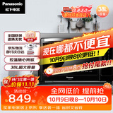 松下（Panasonic）上下独立温控自动预热易洁内胆立体旋转烧烤家用电烤箱 38L容量NB-HM3810
