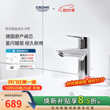 高仪（GROHE）原装进口家用台下盆龙头 卫生间洗漱盆水龙头 可提拉下水23455002 含提拉下水器