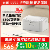 奔图（PANTUM）P2200W激光打印机家用办公 手机无线打印电脑打印 1600页大印量低成本打印