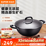 苏泊尔（SUPOR）炒锅双耳炒锅铁锅深型平底无涂层铸铁炒锅燃气电磁炉通用加深加大 36CM(适合4~10人) 36cm 铁锅
