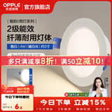 欧普照明（OPPLE）led筒灯嵌入式家用客厅孔灯吊顶天花灯洞灯过道桶灯开孔75mm 4瓦【7-8.5cm】雅白【4000K】