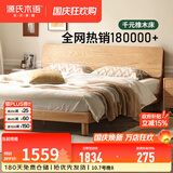 源氏木语全实木床现代简约红橡木多功能主卧大床北欧小户型卧室夜灯双人床 【5】橡木原木色低铺1.5*2m无垫