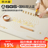 炊大皇 硅胶揉面垫切面刀擀面杖 擀面垫硅胶面板和面垫烘焙 中号40*60