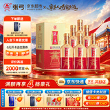 张弓商韵 浓香型白酒 52度 500ml*6瓶 整箱装