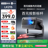 Lecoo联想LK215 【全新旗舰芯片】高亮云台家用投影仪智能投影机卧室手机投影电视