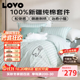 LOVO罗莱家纺 全棉四件套纯棉被套床单双人床上用品200*230cm绿色