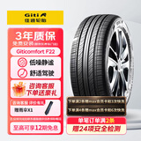 佳通轮胎(Giti)汽车轮胎205/55R16 94V  F22 原配 大众朗逸/吉利宝腾S70