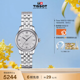 天梭（TISSOT） 手表 力洛克系列女表 瑞士自动机械女士钢带腕表商务表生日礼物
