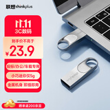 thinkplus联想8GB u盘金属办公商务USB2.0电脑U盘小容量投标专用U盘迷你款车载优盘 TU201plus