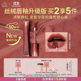 3ce丝绒唇釉升级版#02 TAUPE 占有欲口红唇膏生日礼物送女友