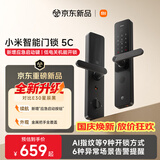 小米【重磅上新】智能门锁 5C C级锁芯指纹锁电子锁家用密码E30升级款