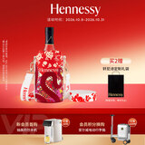轩尼诗（Hennessy）洋酒 VSOP干邑白兰地法国进口 700ml 2025艺术家限定版中秋送礼