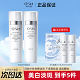 欧诗漫（OSM）美白淡斑水乳护肤品套装女珍珠白礼盒妈妈40-60岁化妆品大牌正品 水60ml+乳60ml