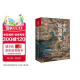 中国绘画简史 陈师曾著 逝世100周年纪念