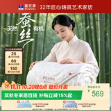 富安娜100%蚕丝被纯棉春秋被子冬季单双人被芯约4.6斤203*229cm