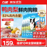 力狼狗粮 全价成犬粮 博美泰迪金毛阿拉斯加边牧狗粮大中小犬型粮 【肉量升级 护胃健骨 】鲜鸭肉梨粮10kg