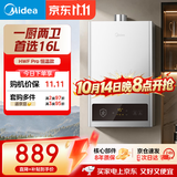 美的【HWF Pro 16L】家用智能变频 恒温节能 低水压启动 一厨两卫 节能省气 上门安装 燃气热水器