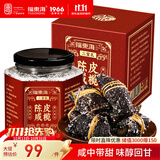福东海陈皮咸榄250克【不含盐250克】 广东特产三宝扎手工腌制三宝茶