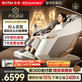 荣泰（RONGTAI）【AI定制升级】按摩椅家用2026老人用按摩沙发送父母老人礼物送女友 S56pro AI杏仁灰