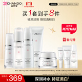 自然堂雪润皙白套装(洁面+水+乳液+霜+精华)焕白保湿送礼礼物护肤品