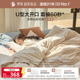 罗莱家纺 A类全棉四件套U易套抗菌纯棉床单被套床上用品 咖啡色 220*250