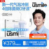 usmile笑容加冲牙器便携式 水牙线洗牙器洁牙器 C10S晴山蓝+1盒喷嘴
