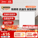 美的（Midea）铝扣板集成吊顶300*300卫生间厨房龙骨吊顶扣板材料全套免费送装 【4㎡-含辅料】30*30亚白