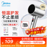 美的（Midea）10亿等离子护发电吹风 大功率快干吹风机 家用负离子吹风筒 FD205-星光银 节日礼物