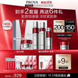 珀莱雅红宝石护肤品套装护肤礼盒(水乳精华轻润霜)礼品生日礼物