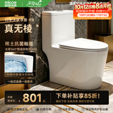 四季沐歌（MICOE）普通家用马桶抽水式坐便器无棱抗菌马桶M-ZD124-3P