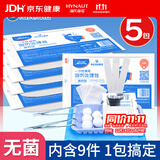 海氏海诺一次性换药包纱布碘伏棉球医用家用护理包急救包无菌应急包*5包