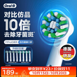 欧乐B【正品刷头】成人电动牙刷头原装8支组合 多角度清洁型EB50-4+精准清洁型EB20-4 适用Pro/P/D系列