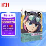 刺客伍六七漫画②（《伍六七》官方漫画第一季、何小疯导演未公开手稿、漫画版梅花十三与魔刀千刃）