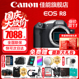 佳能（Canon）r8全画幅微单相机 R8数码高清4K视频vlog直播旅游 专业级微单 R8单机身 【原厂原包 不包含镜头】 官方标配【京东多仓发 快至次日达】