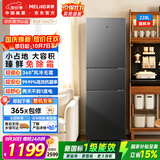 美菱【升级款】「离子净」228L三门冰箱家用变频省电风冷无霜租房小户型新一级MRF-228WP3CXG1