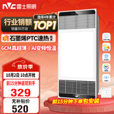 雷士（NVC）风暖浴霸超薄变频系列恒温杀菌换气暖风机Y417卫生间