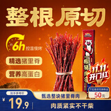 三只松鼠香辣味一根猪肉条68g/盒 风干猪肉干肉脯休闲解馋耐嚼小吃零食