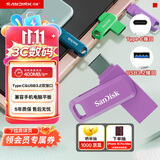 Sandisk闪迪128GB Type-C USB3.2 手机U盘DDC3紫色 读速高达400MB/s 自动备份 手机电脑两用 双接口大容量优盘