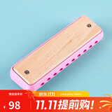 Hape儿童音乐玩具 木制蓝调口琴初学乐器节奏感知 儿童礼物3-12岁 儿童布鲁斯口琴（睡莲粉）3-12Y E8475