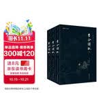古今谭概全本全译套装（全三册）谦德国学文库又名古今笑史中国古代笔记小说集书籍