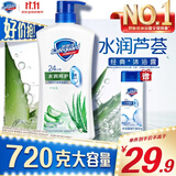 舒肤佳健康净护沐浴露 芦荟香720g 水润呵护 洗澡沐浴乳液 新旧包装随机
