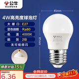 公牛（BULL）LED灯泡E27大螺口球泡灯高亮度 4W冷白光4000K