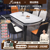 上林春天 岩板餐桌 实木餐桌椅组合现代简约伸缩折叠圆桌吃饭桌子餐厅家具 雪山白-黑白框架【轻奢皮椅】 1.5m 一桌六椅