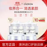 澳容素颜霜50ml*2遮瑕男女士补水保湿舒缓修护修红生日礼物送女友