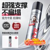杰威尔男士激爽强塑定型喷雾 蓬松速干持久定型头发造型发胶干胶250ml