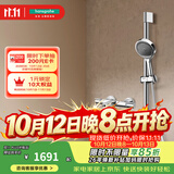 汉斯格雅（Hansgrohe）境雨130系列淋浴花洒套装 境雨镀铬手持+恒温浴缸龙头15348