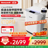 霍尼韦尔（Honeywell）H-Speed空气净化器除甲醛细菌花粉过敏原tvoc流感病毒新房除醛大空间全效净化KJ760F-P22W